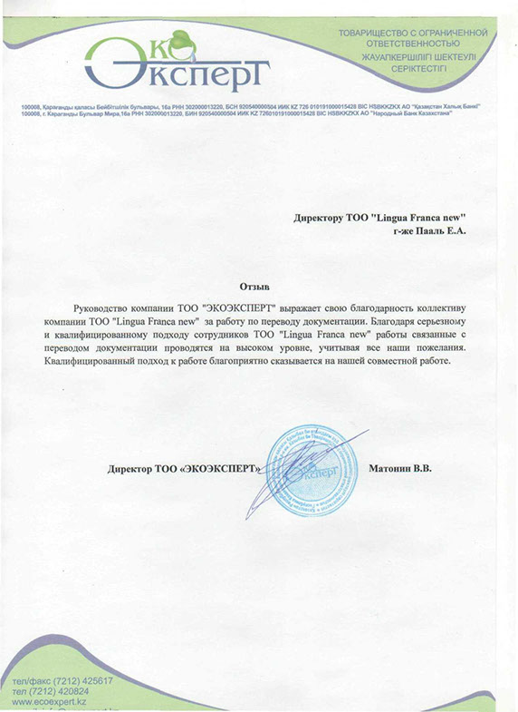 Благодарность 3